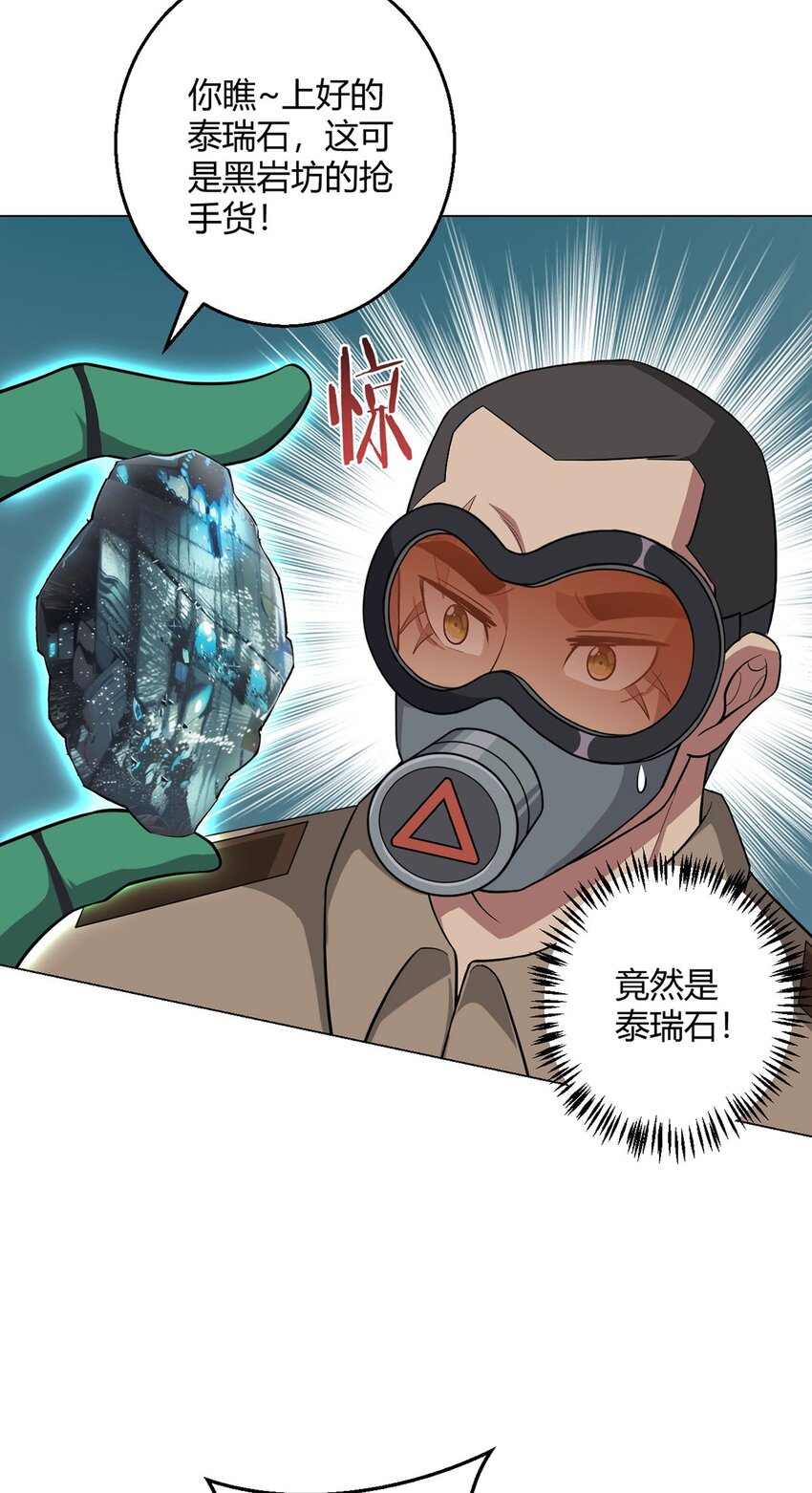 第71话 五松谷-第70话