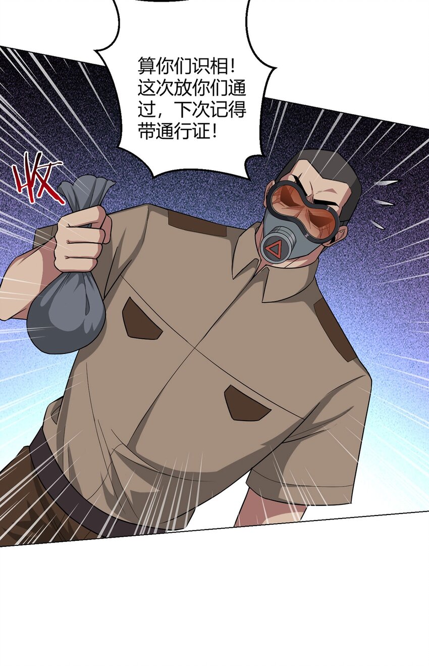 第71话 五松谷-第70话