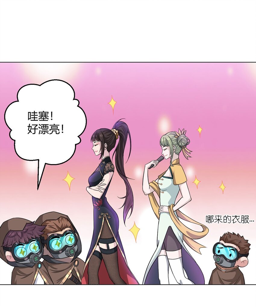 第72话 美人计-第72话