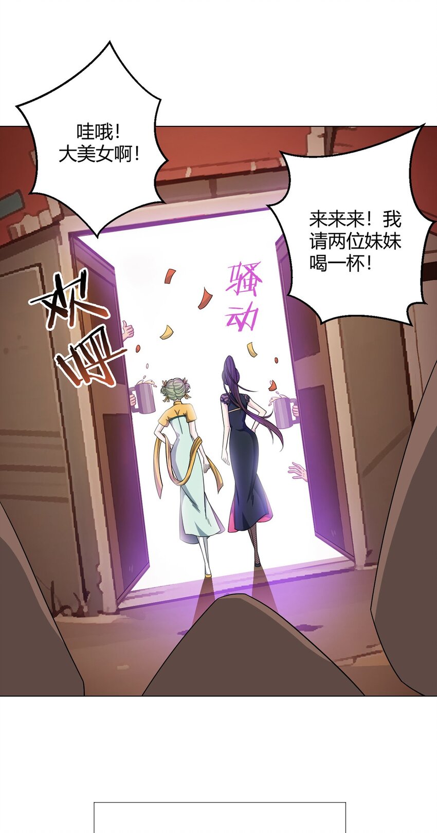 第72话 美人计-第72话