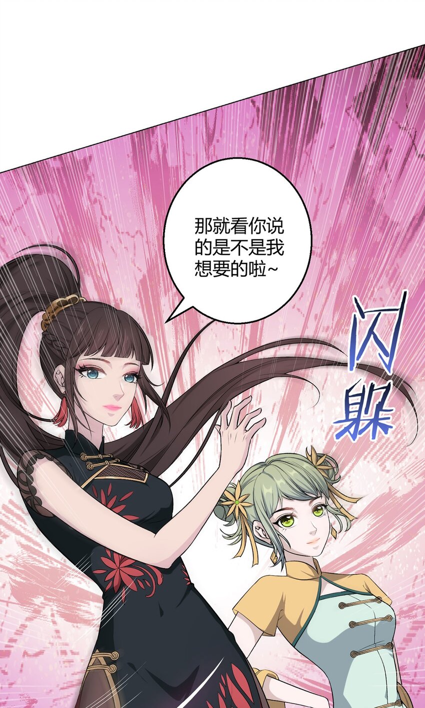 第72话 美人计-第72话