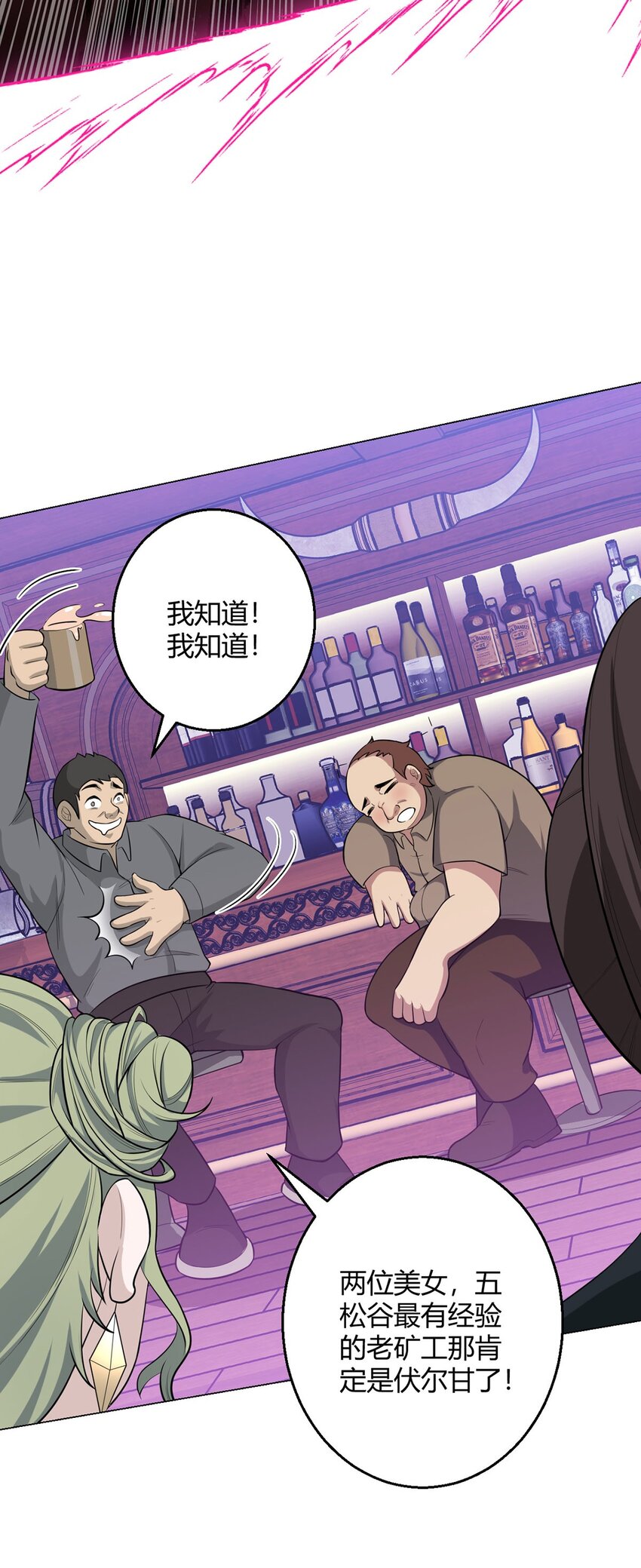 第72话 美人计-第72话