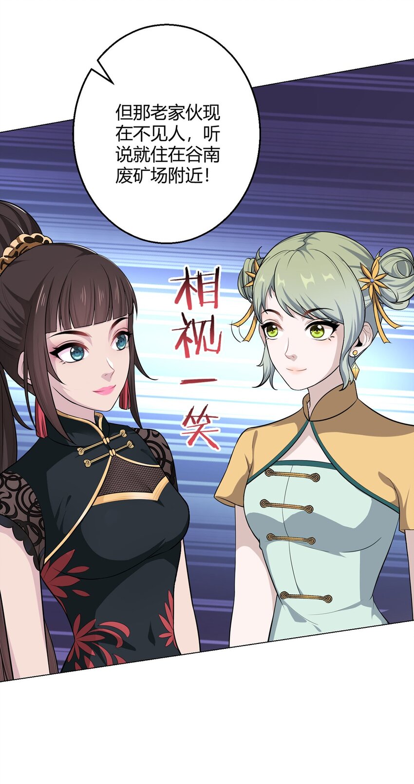 第72话 美人计-第72话