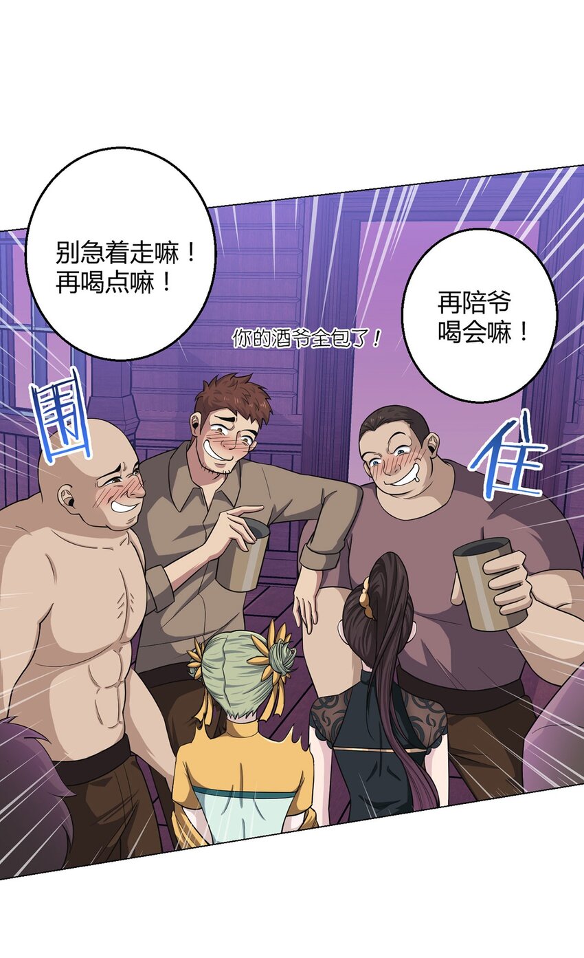 第72话 美人计-第72话