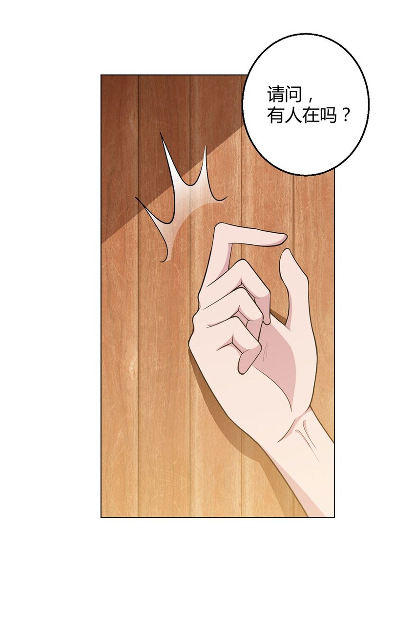 第72话 美人计-第72话