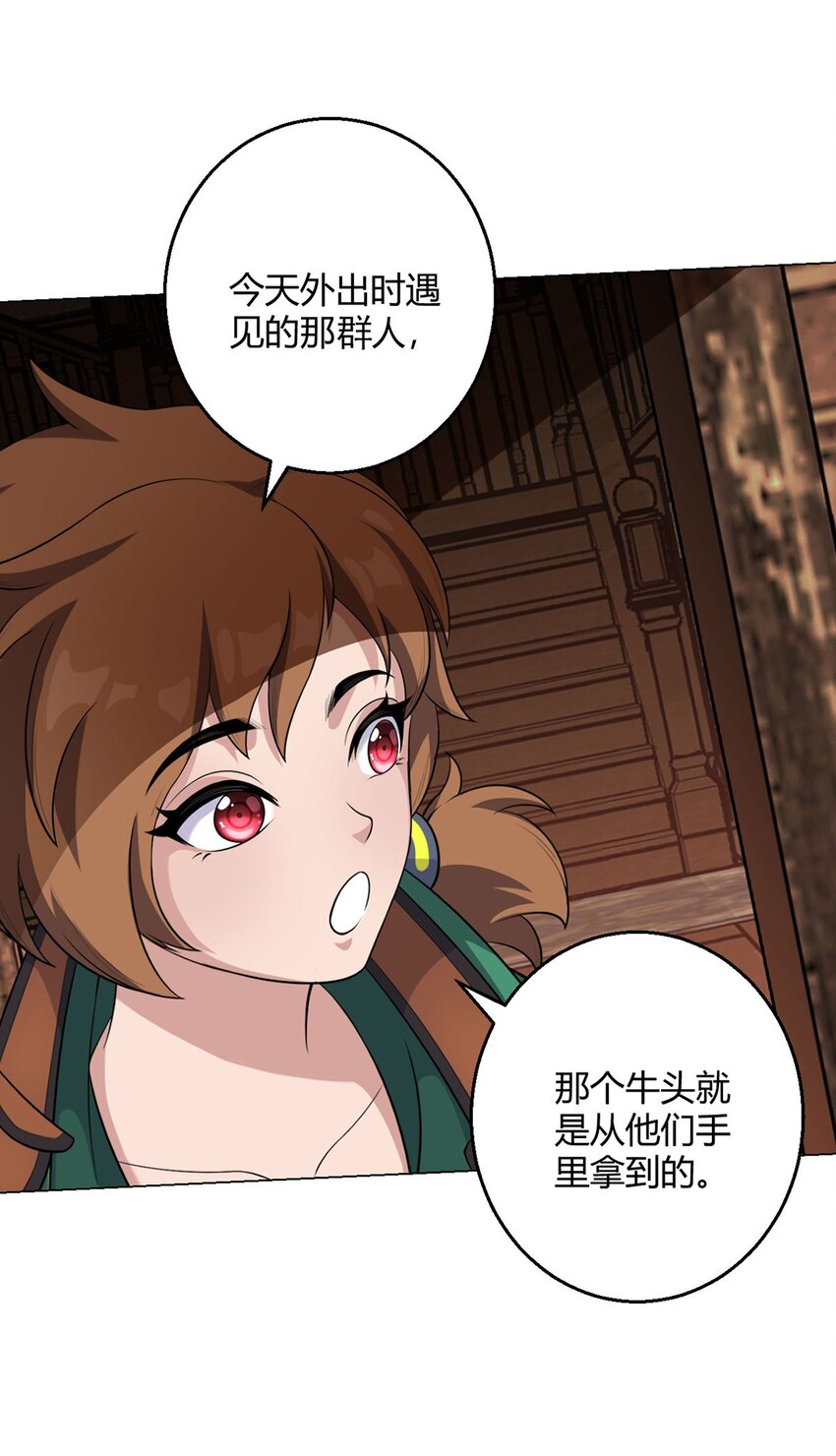 第72话 美人计-第72话