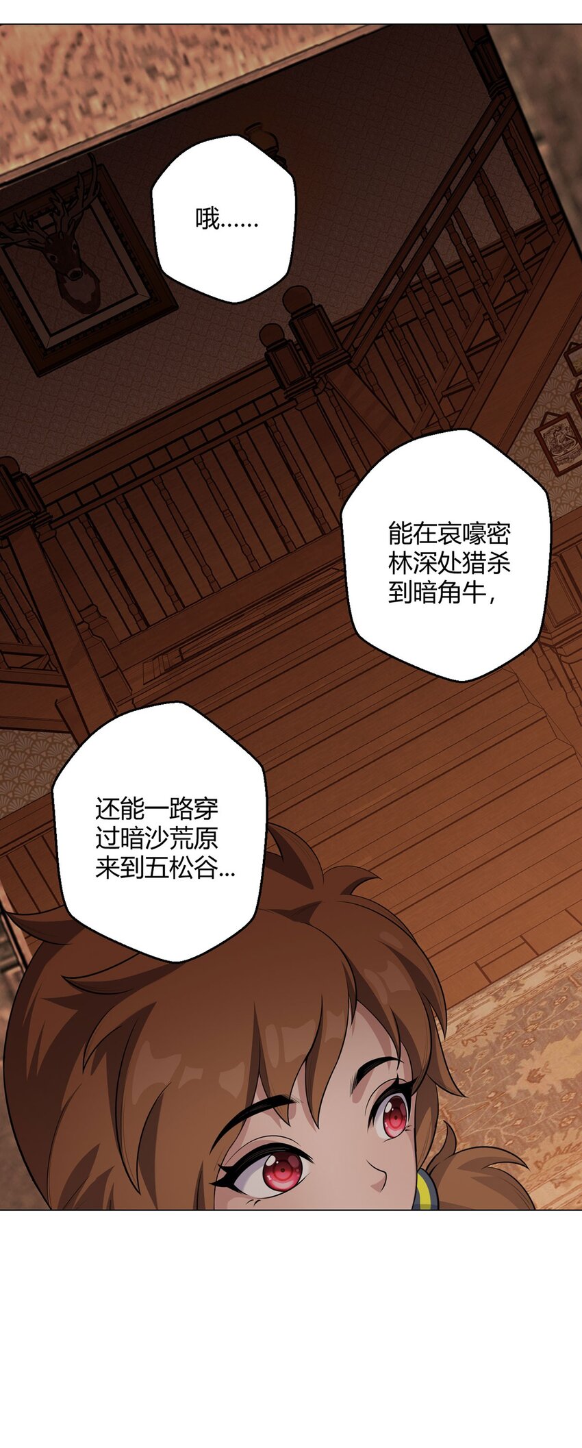 第72话 美人计-第72话