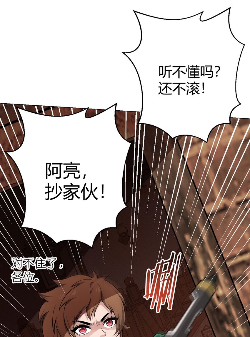 第72话 美人计-第72话