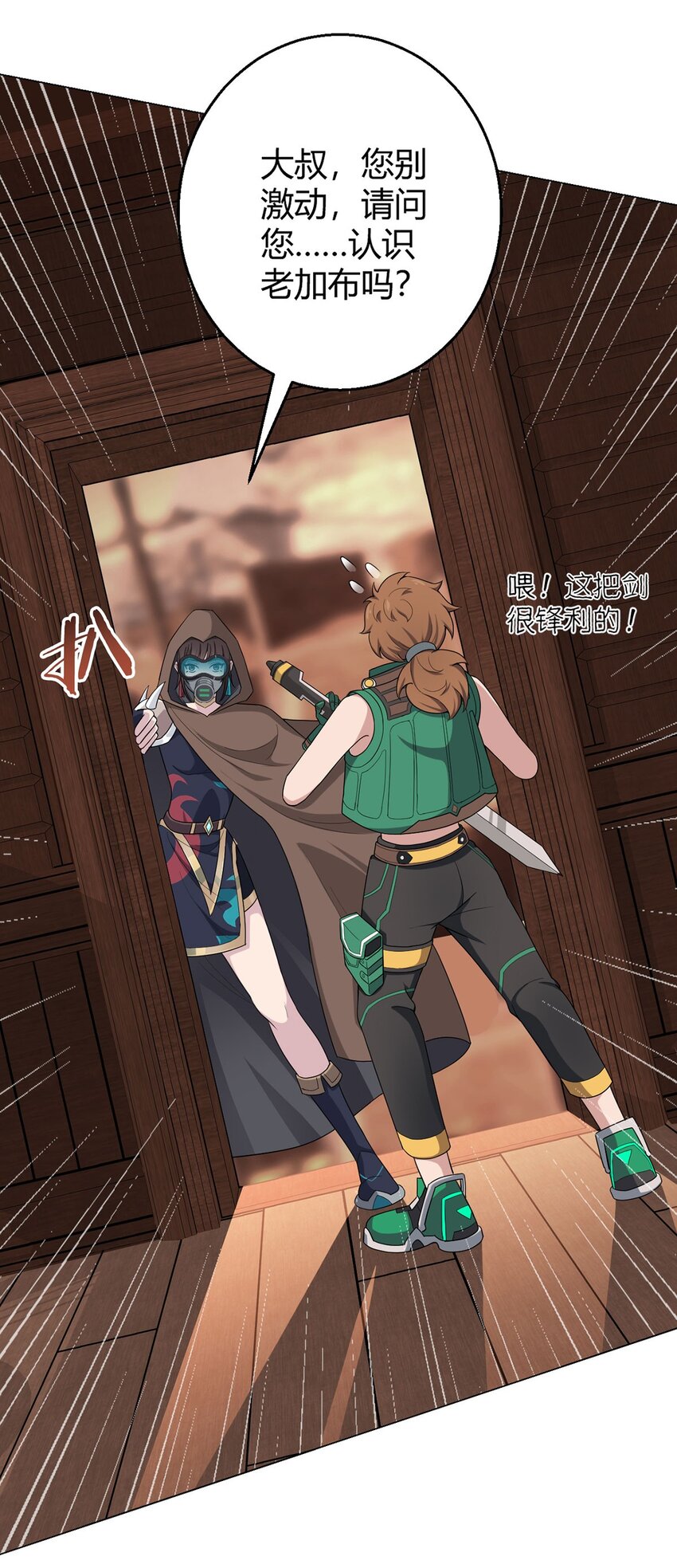 第72话 美人计-第72话