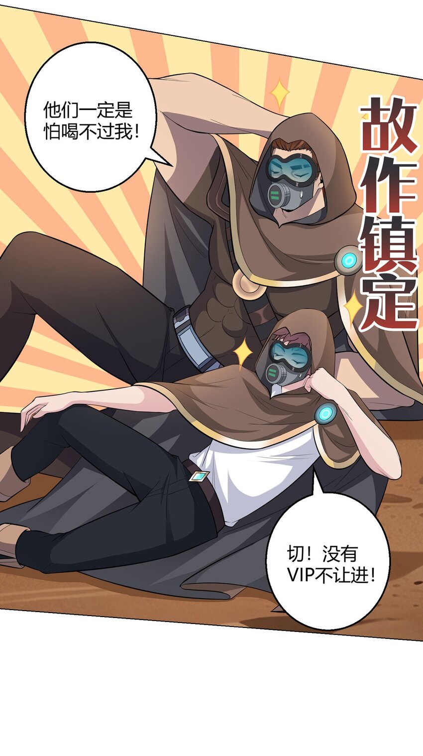 第72话 美人计-第72话