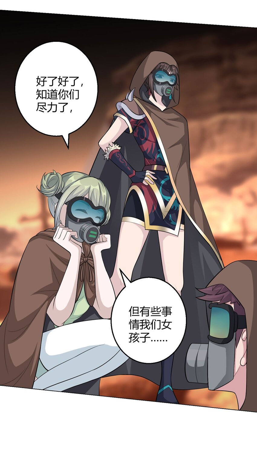 第72话 美人计-第72话