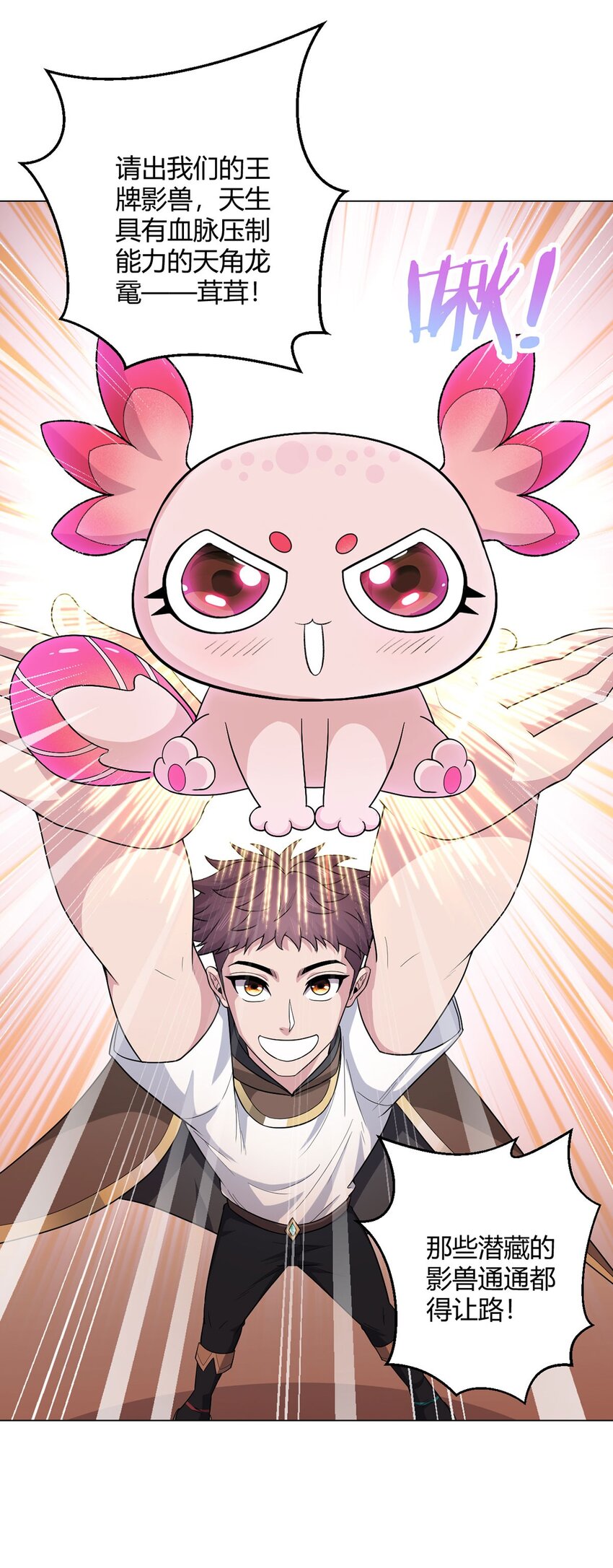 第75话 光岩线索-第74话