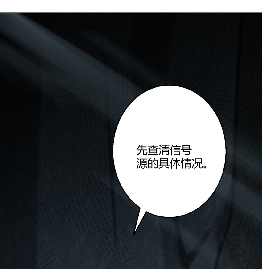 第75话 光岩线索-第74话