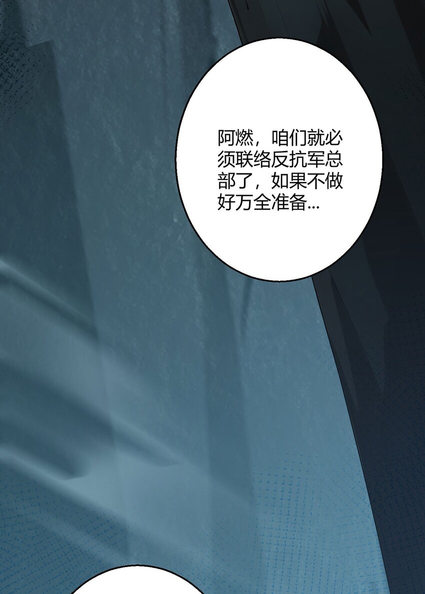 第75话 光岩线索-第74话