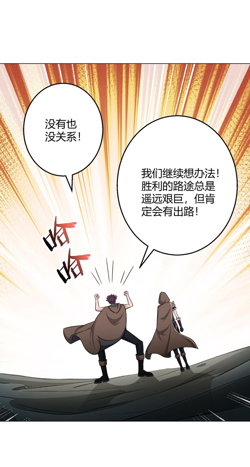 第75话 光岩线索-第74话