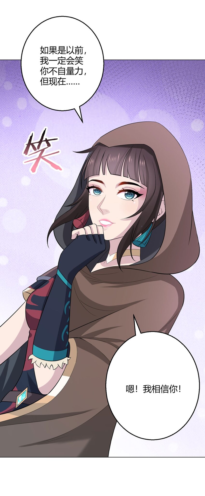 第75话 光岩线索-第74话