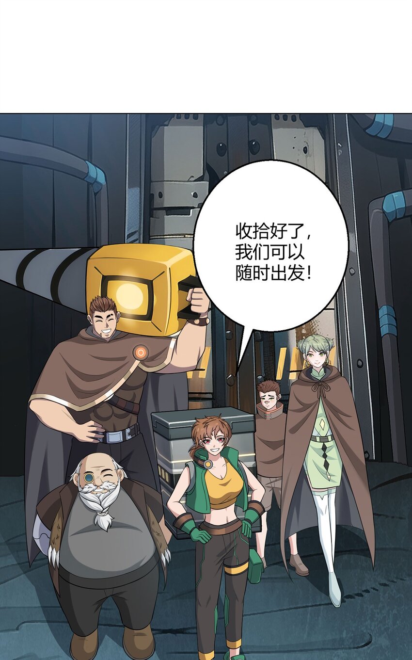 第75话 光岩线索-第74话