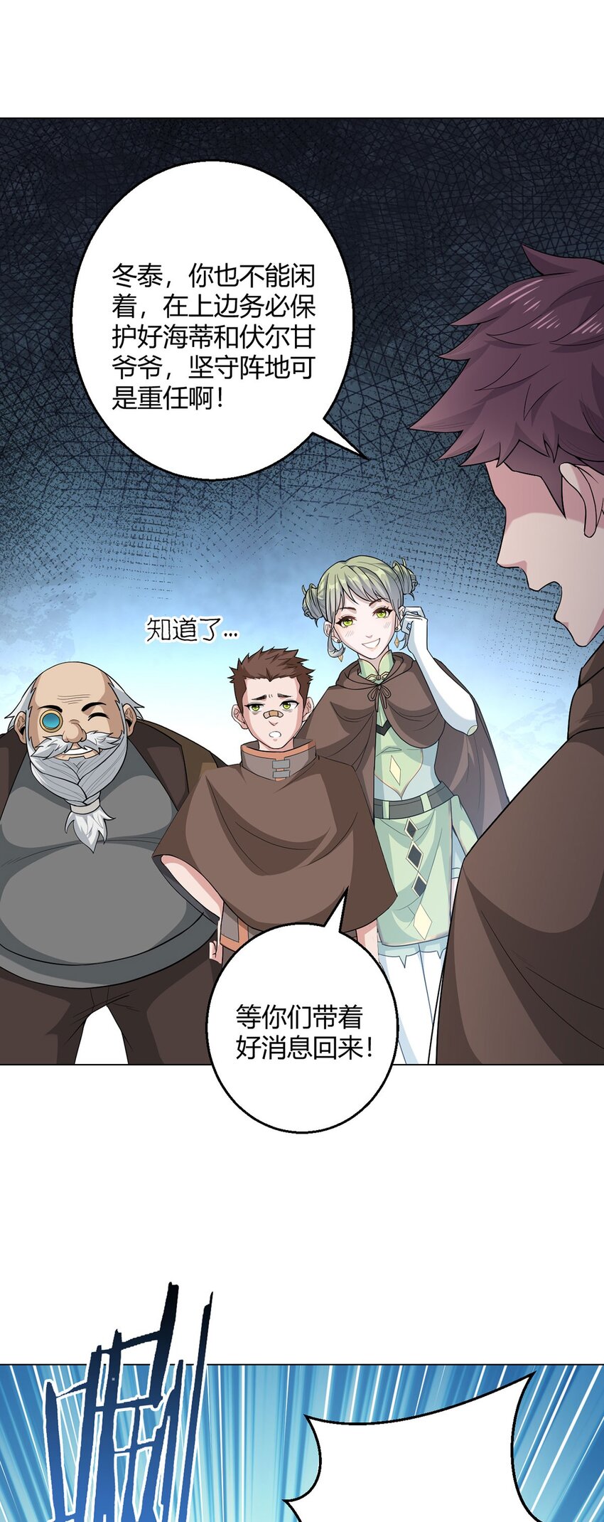 第75话 光岩线索-第74话