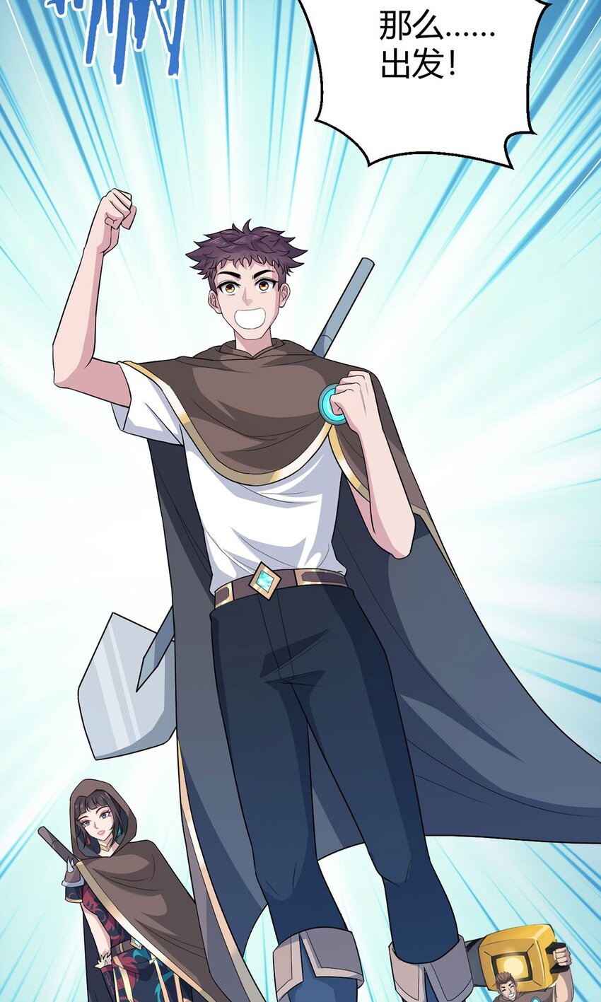 第75话 光岩线索-第74话