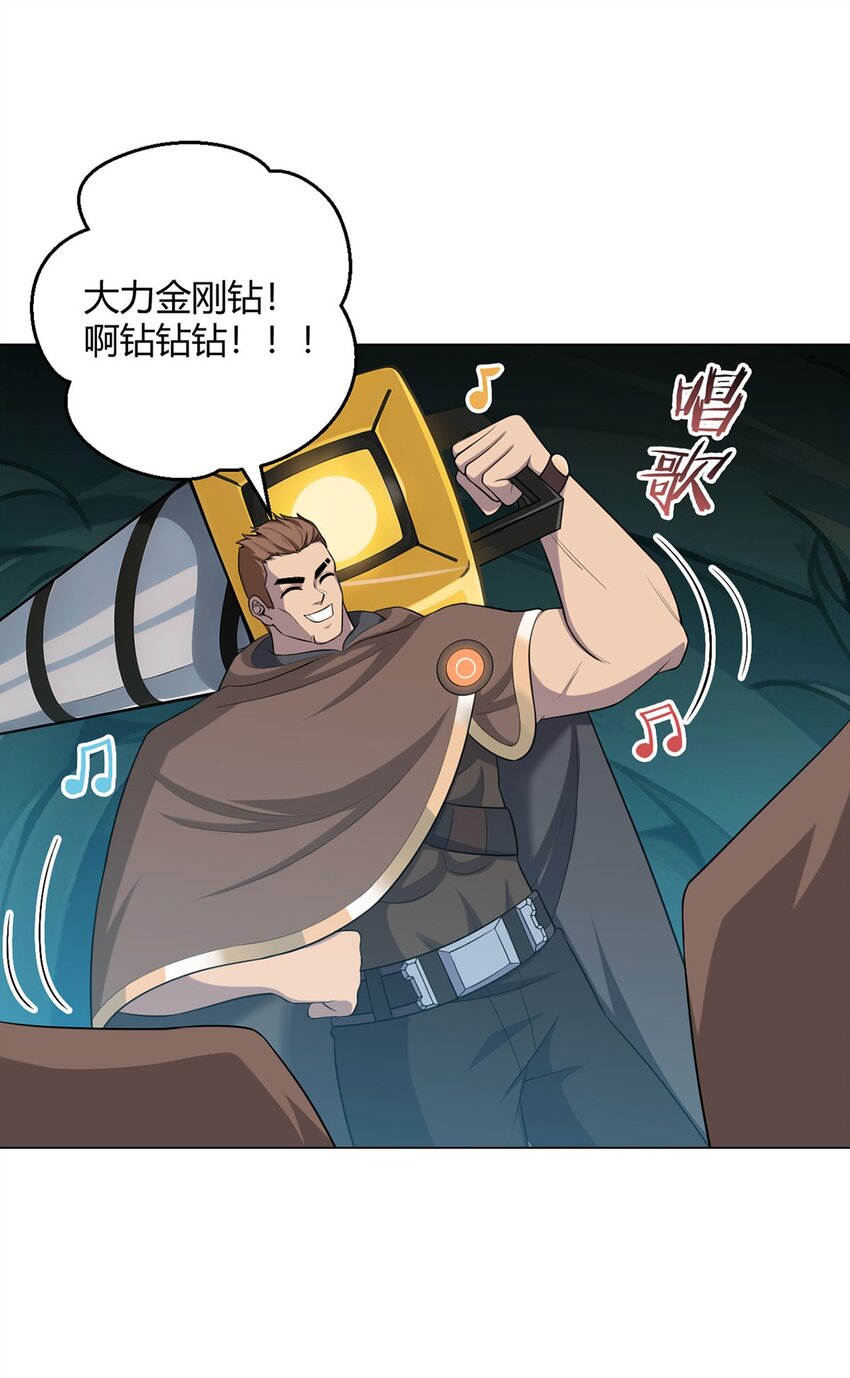 第75话 光岩线索-第74话