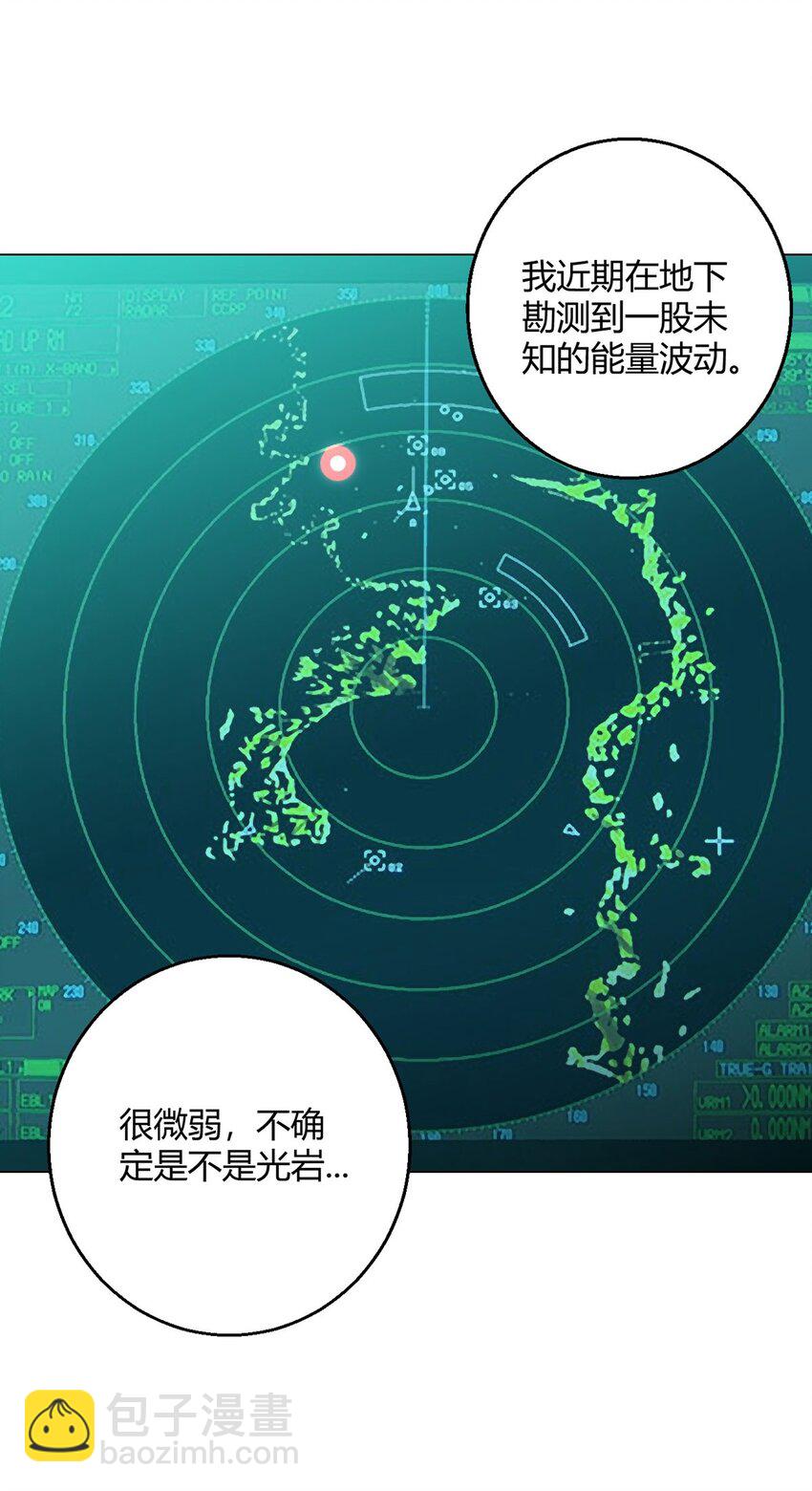 第75话 光岩线索-第74话