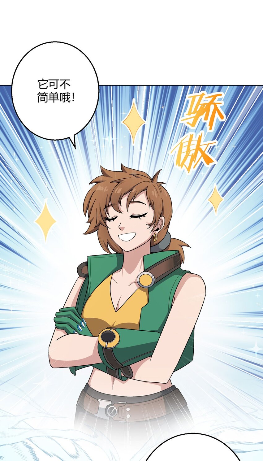 第75话 光岩线索-第74话