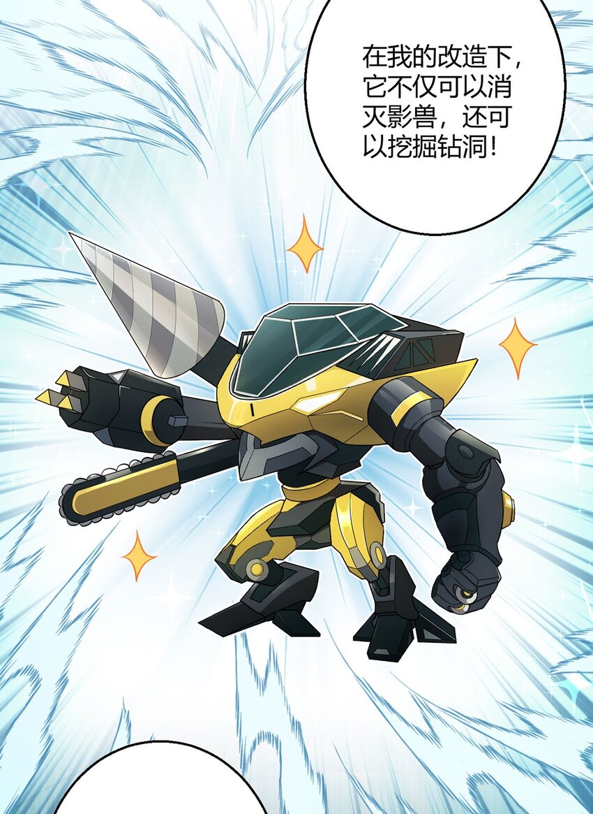 第75话 光岩线索-第74话