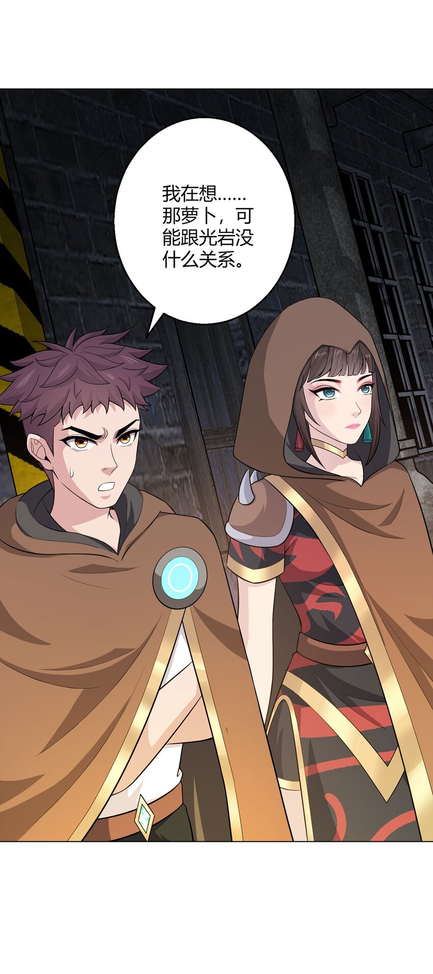 第77话 小呆-第76话