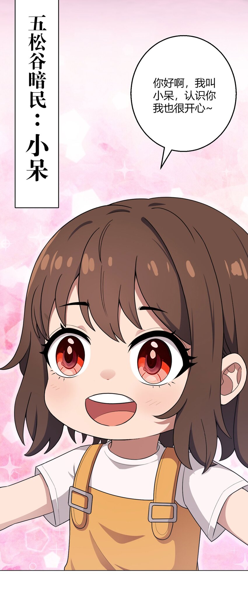 第77话 小呆-第76话