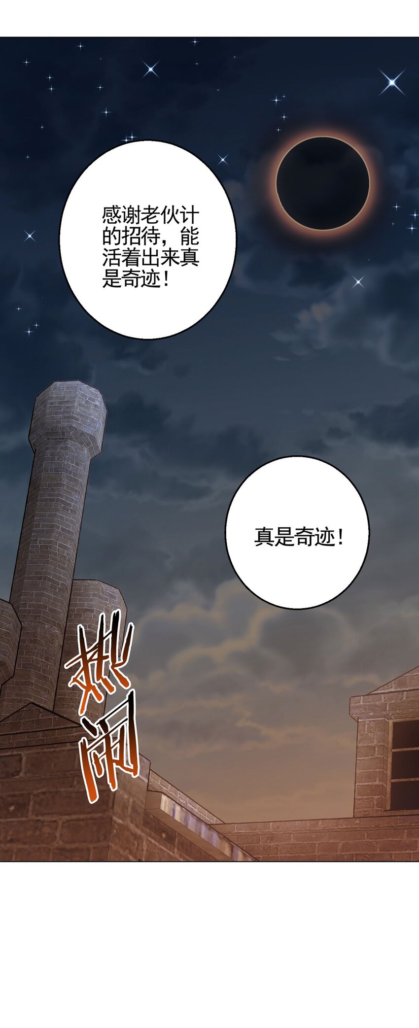 第77话 小呆-第76话