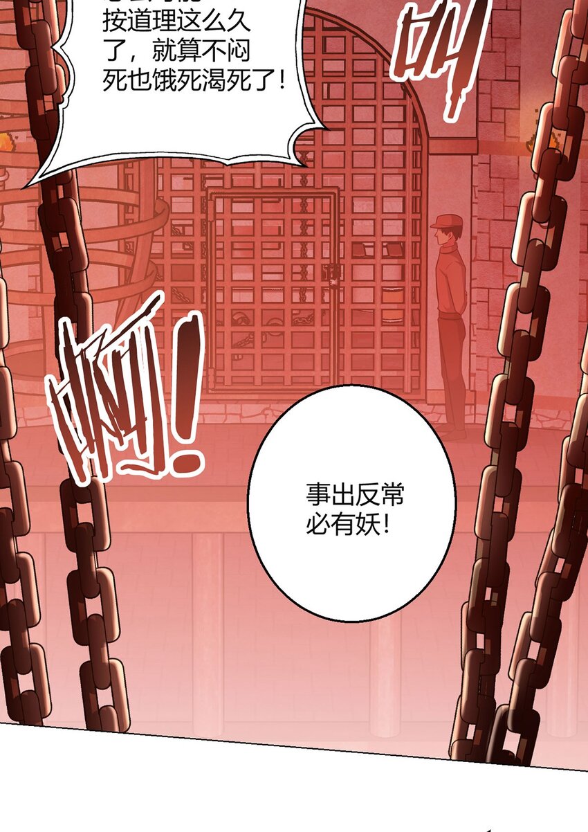 第77话 小呆-第76话