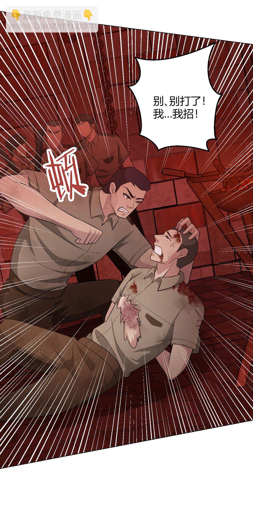 第77话 小呆-第76话