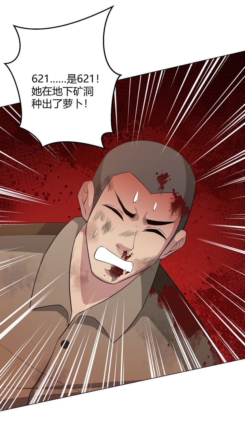 第77话 小呆-第76话