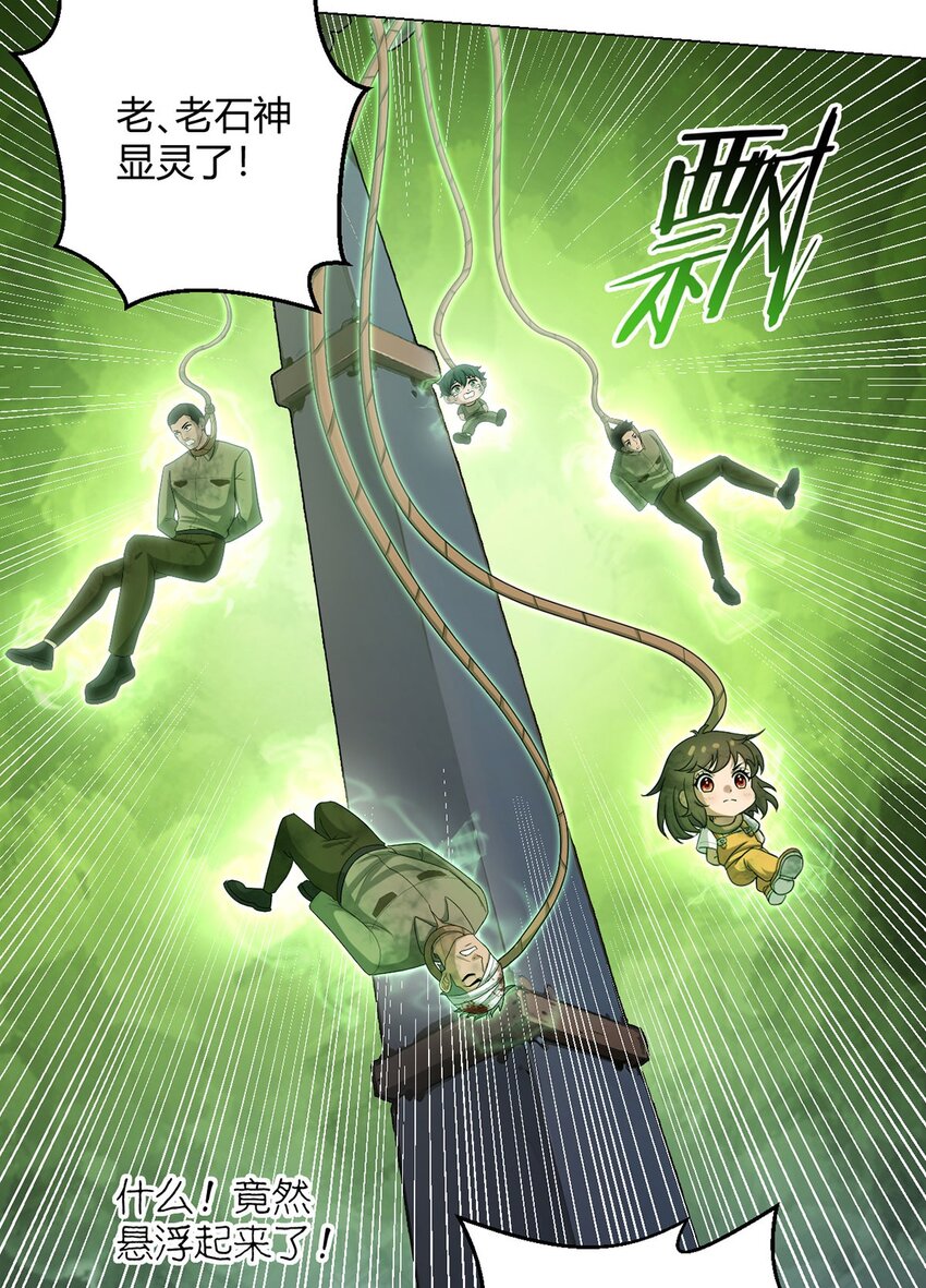 第78话 显灵(1/2)-第78话