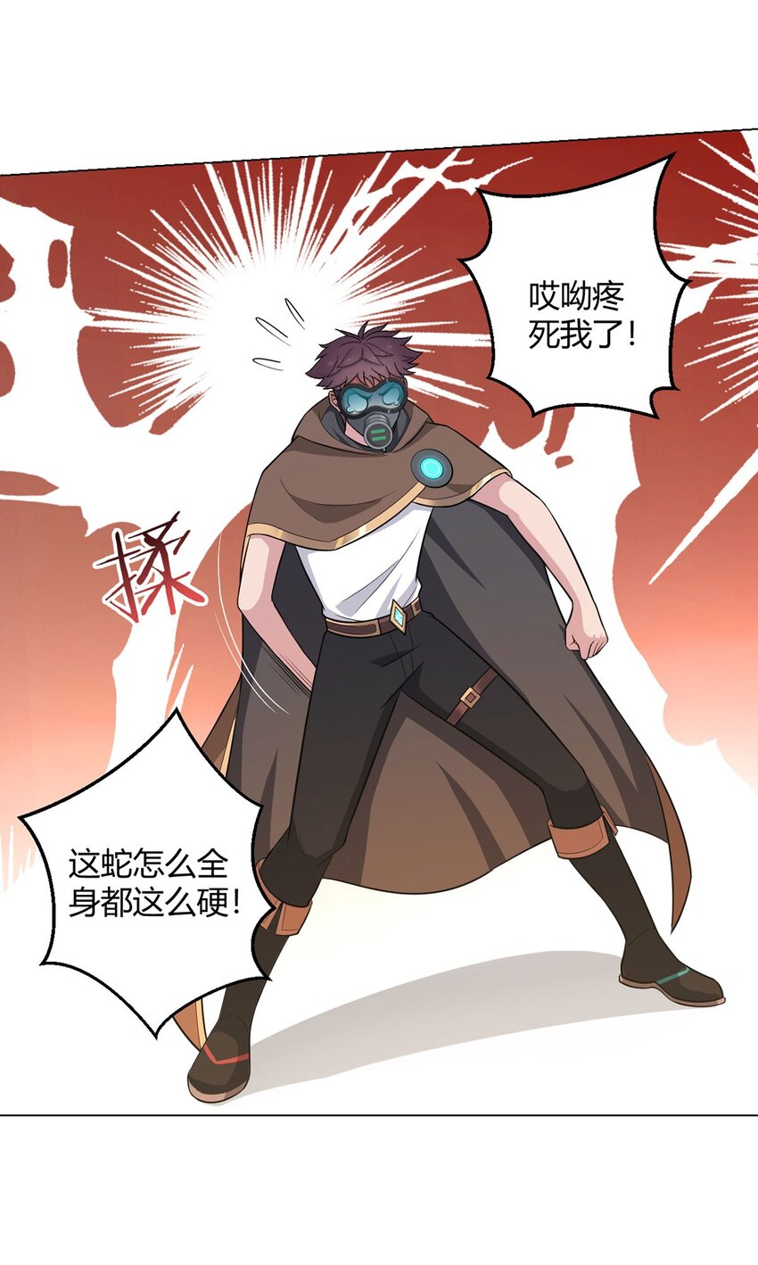 第81话 赤血沙暴(1/2)-第80话