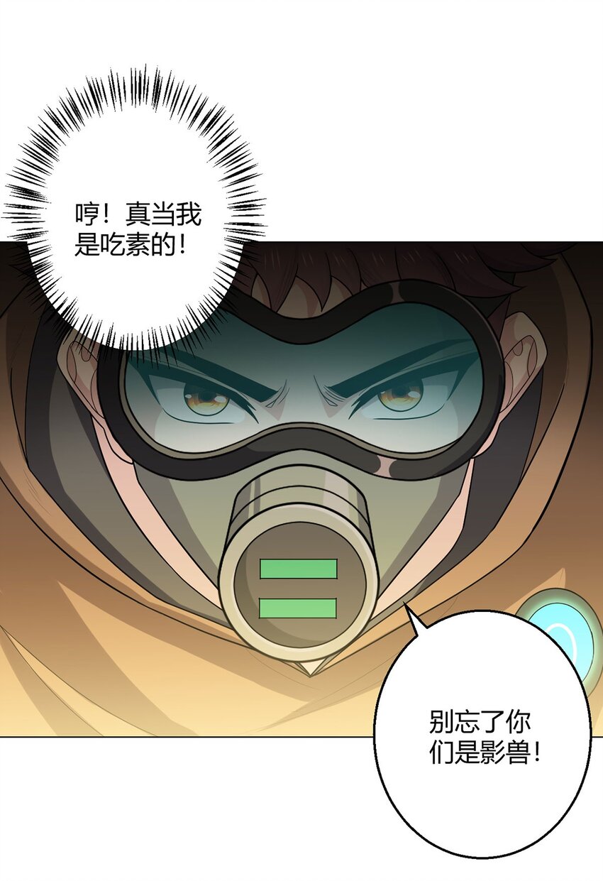 第81话 赤血沙暴(1/2)-第80话