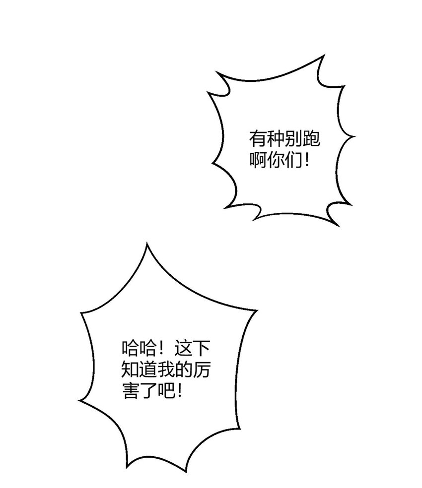 第81话 赤血沙暴(1/2)-第80话