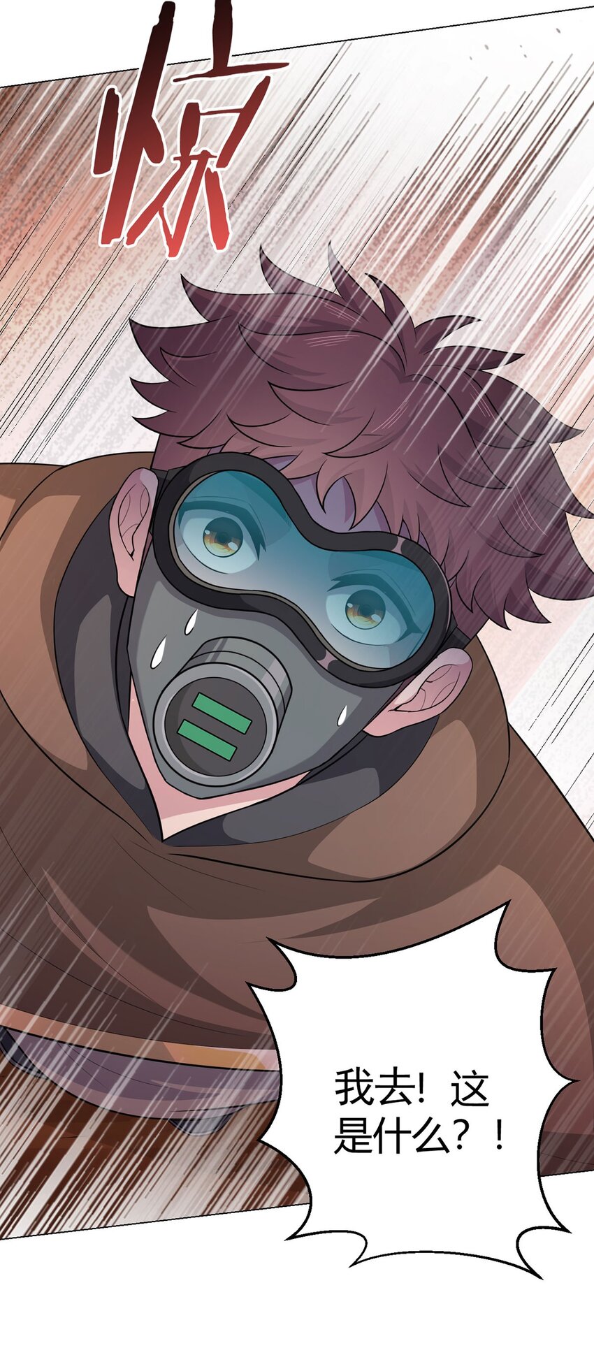 第81话 赤血沙暴(1/2)-第80话