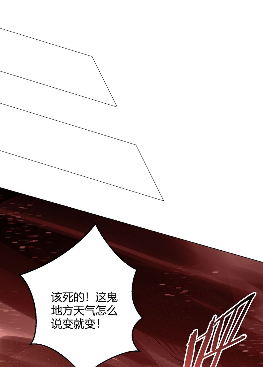 第81话 赤血沙暴(1/2)-第80话