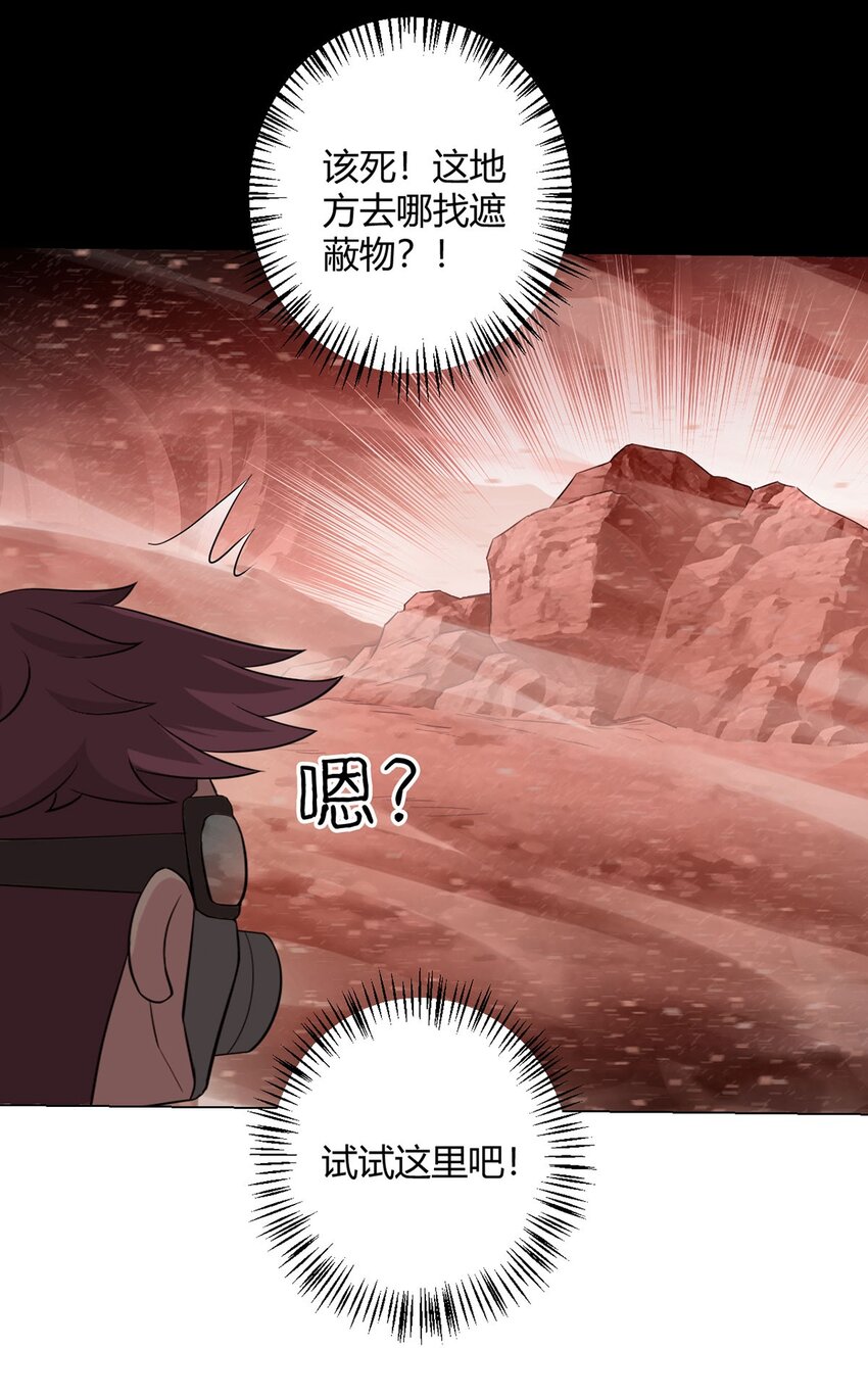 第81话 赤血沙暴(1/2)-第80话