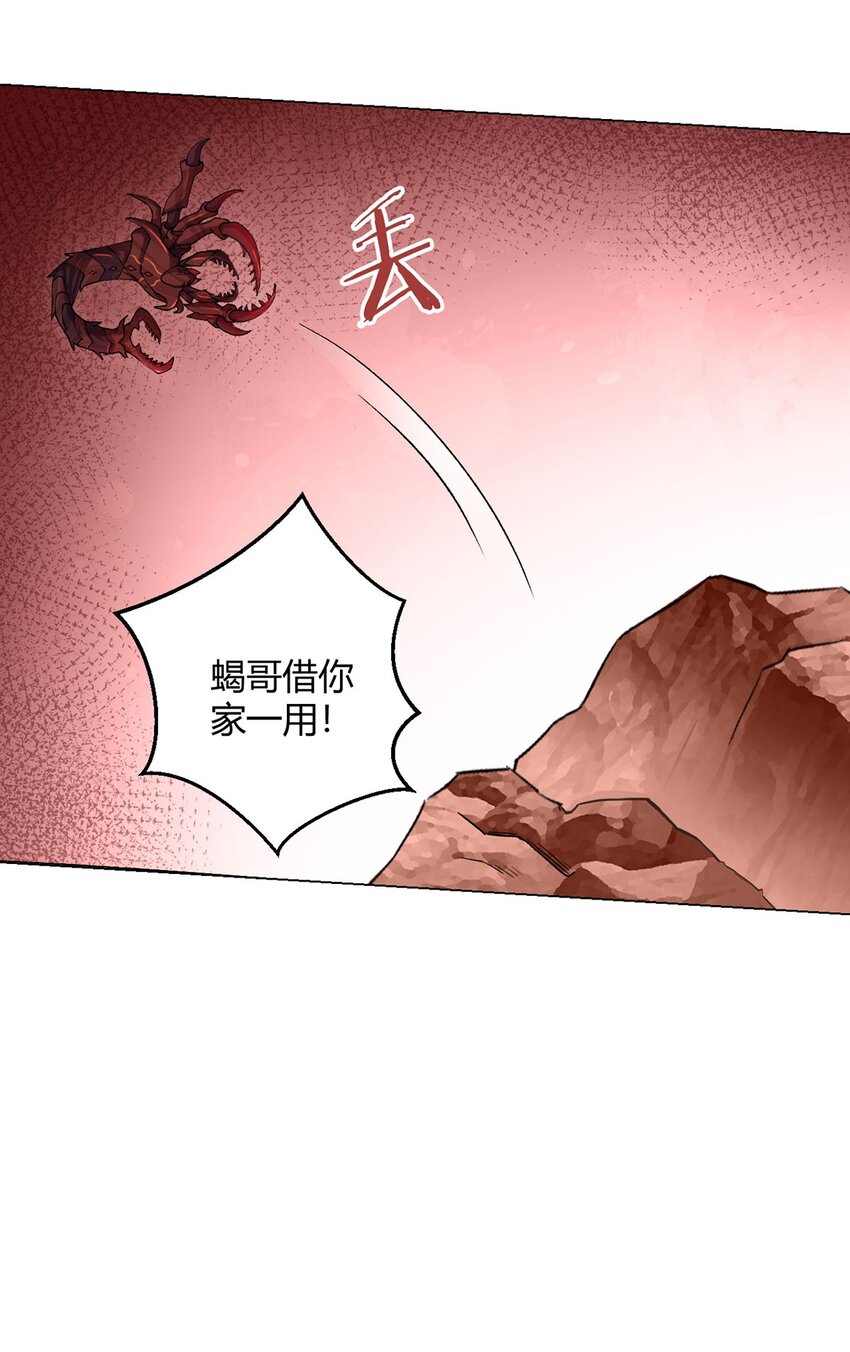 第81话 赤血沙暴(1/2)-第80话