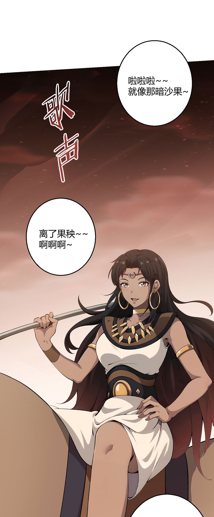 第81话 赤血沙暴(1/2)-第80话