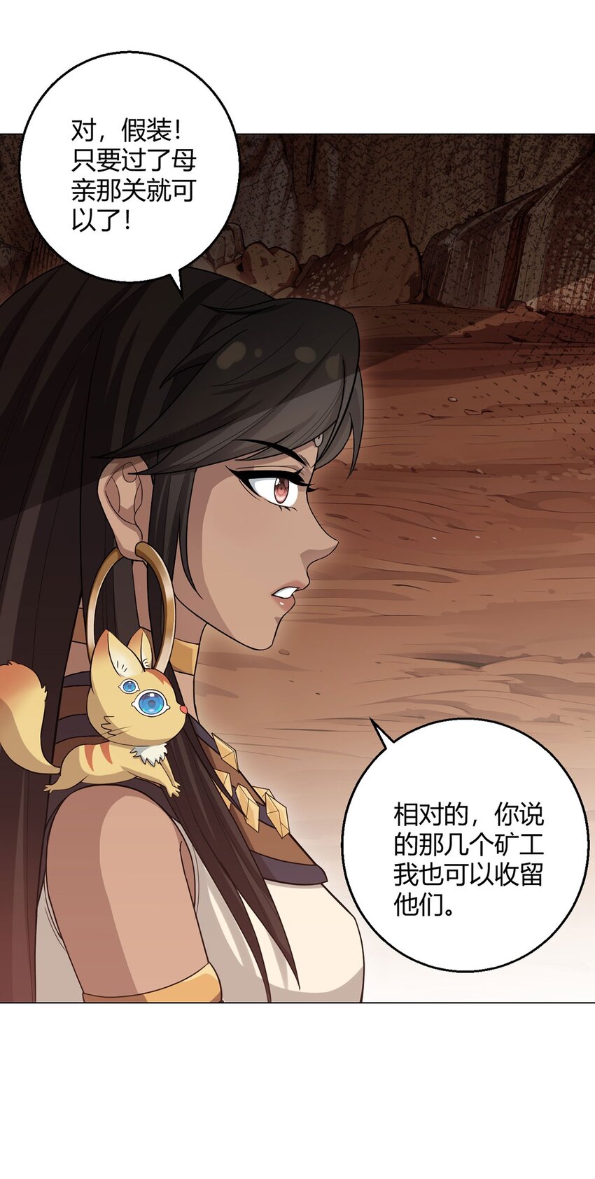 第83话 暗时代的牺牲品-第82话