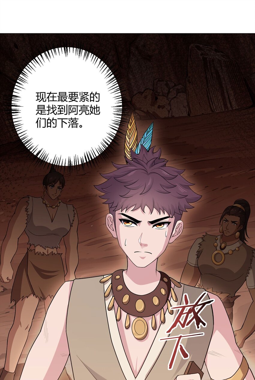 第83话 暗时代的牺牲品-第82话