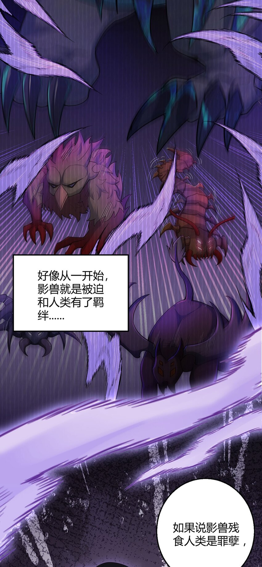 第83话 暗时代的牺牲品-第82话