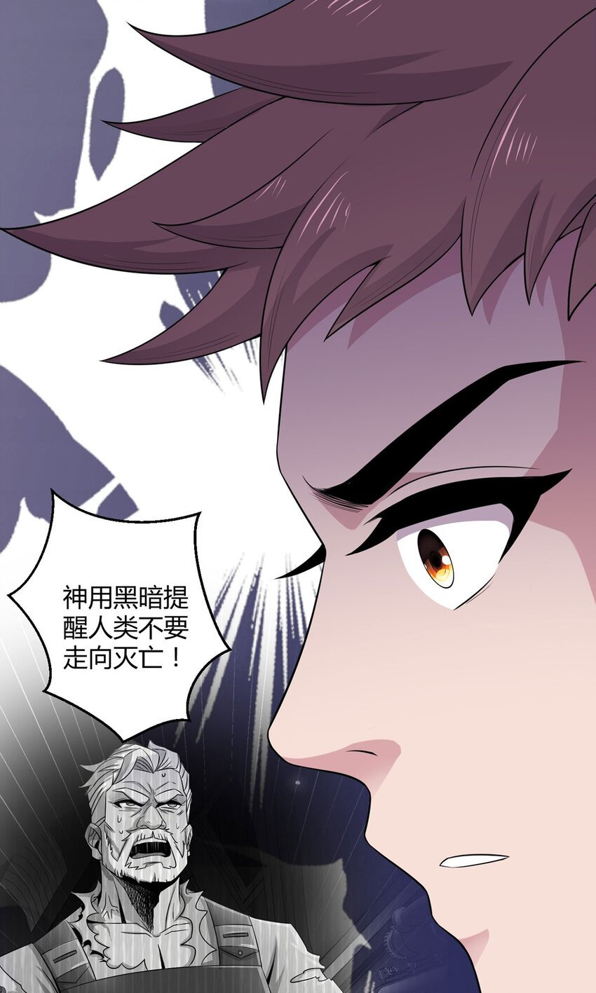 第83话 暗时代的牺牲品-第82话