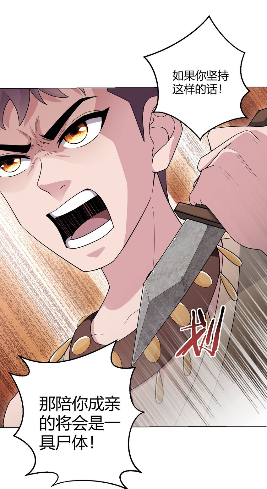 第83话 暗时代的牺牲品-第82话