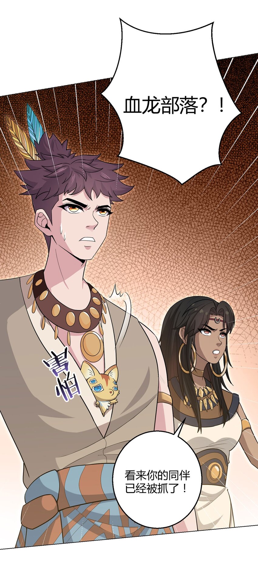 第83话 暗时代的牺牲品-第82话