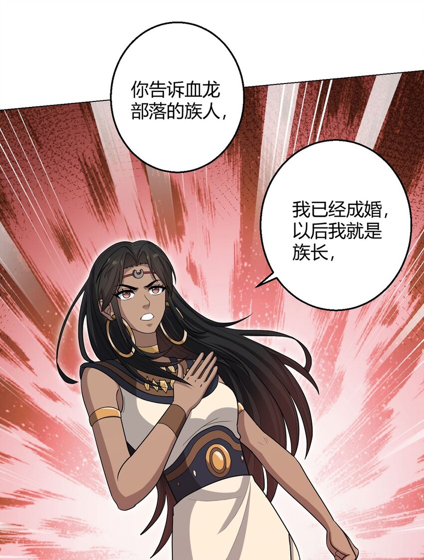 第83话 暗时代的牺牲品-第82话