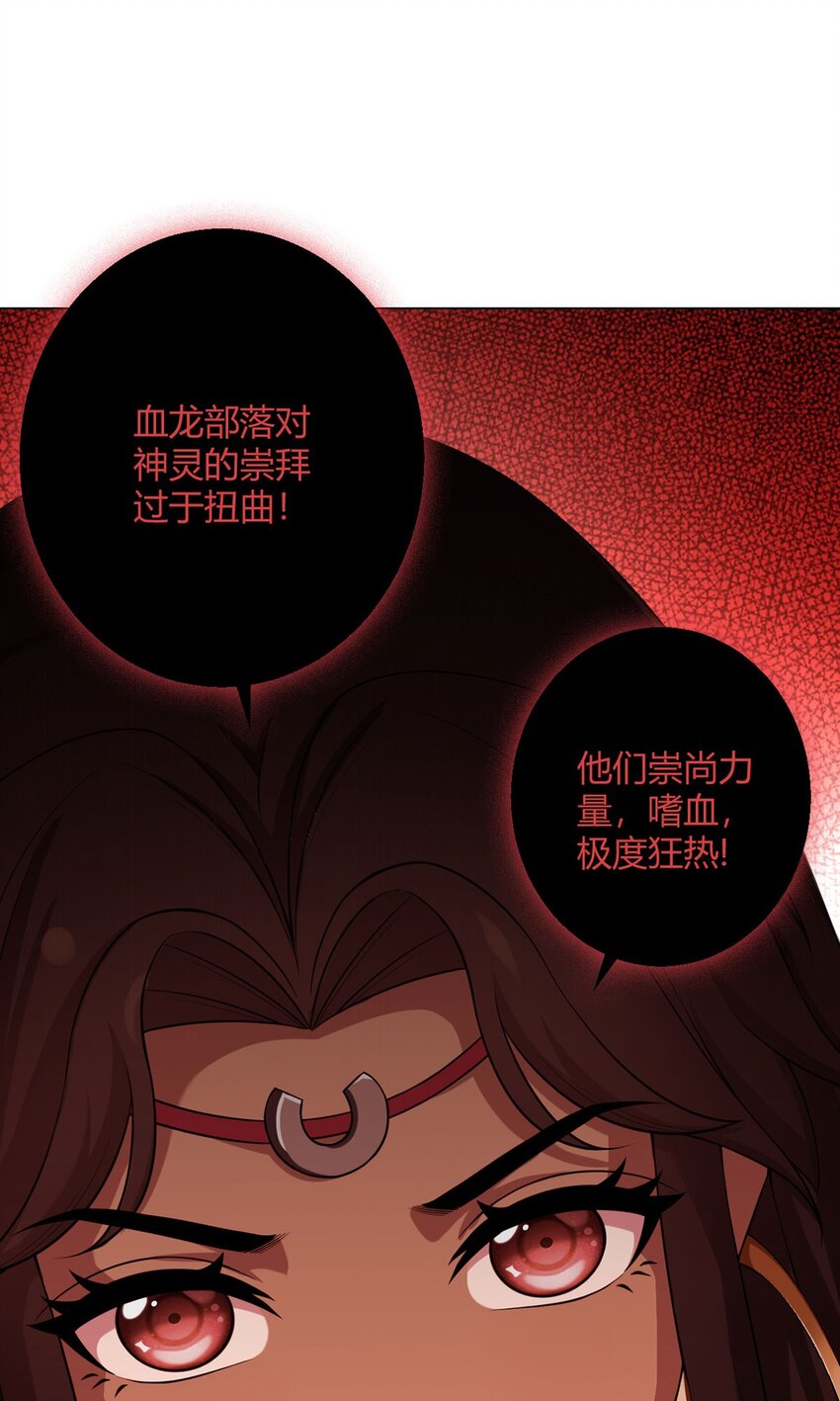 第83话 暗时代的牺牲品-第82话